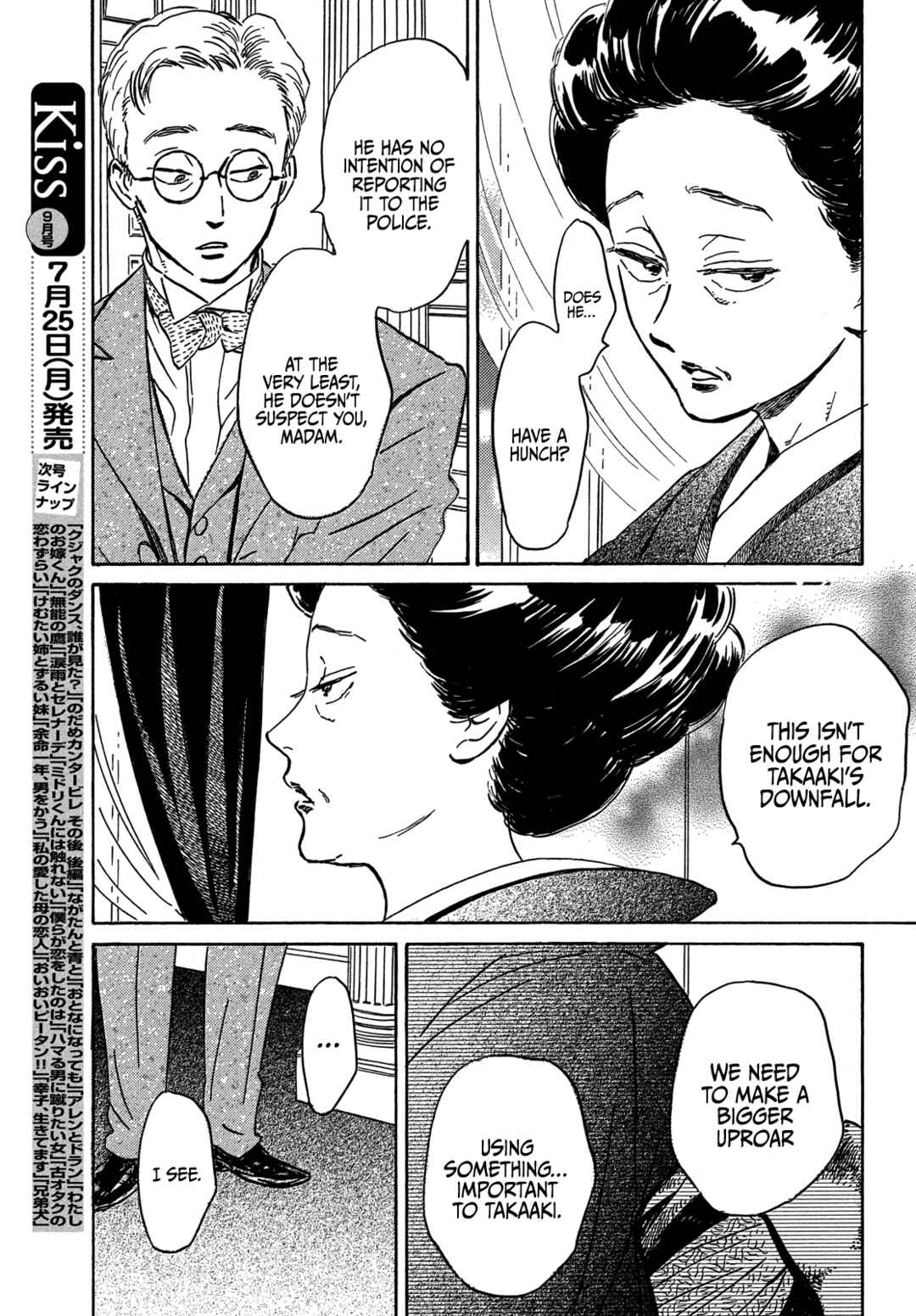 Page 23 Chapter 51 Namida Ame to Serenade