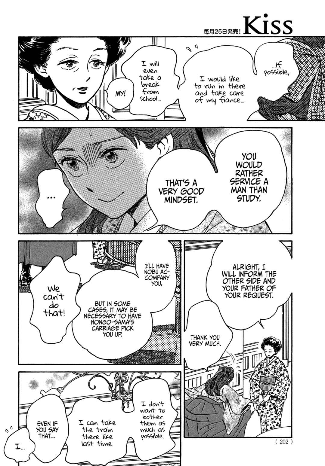 Page 6 Chapter 51 Namida Ame to Serenade