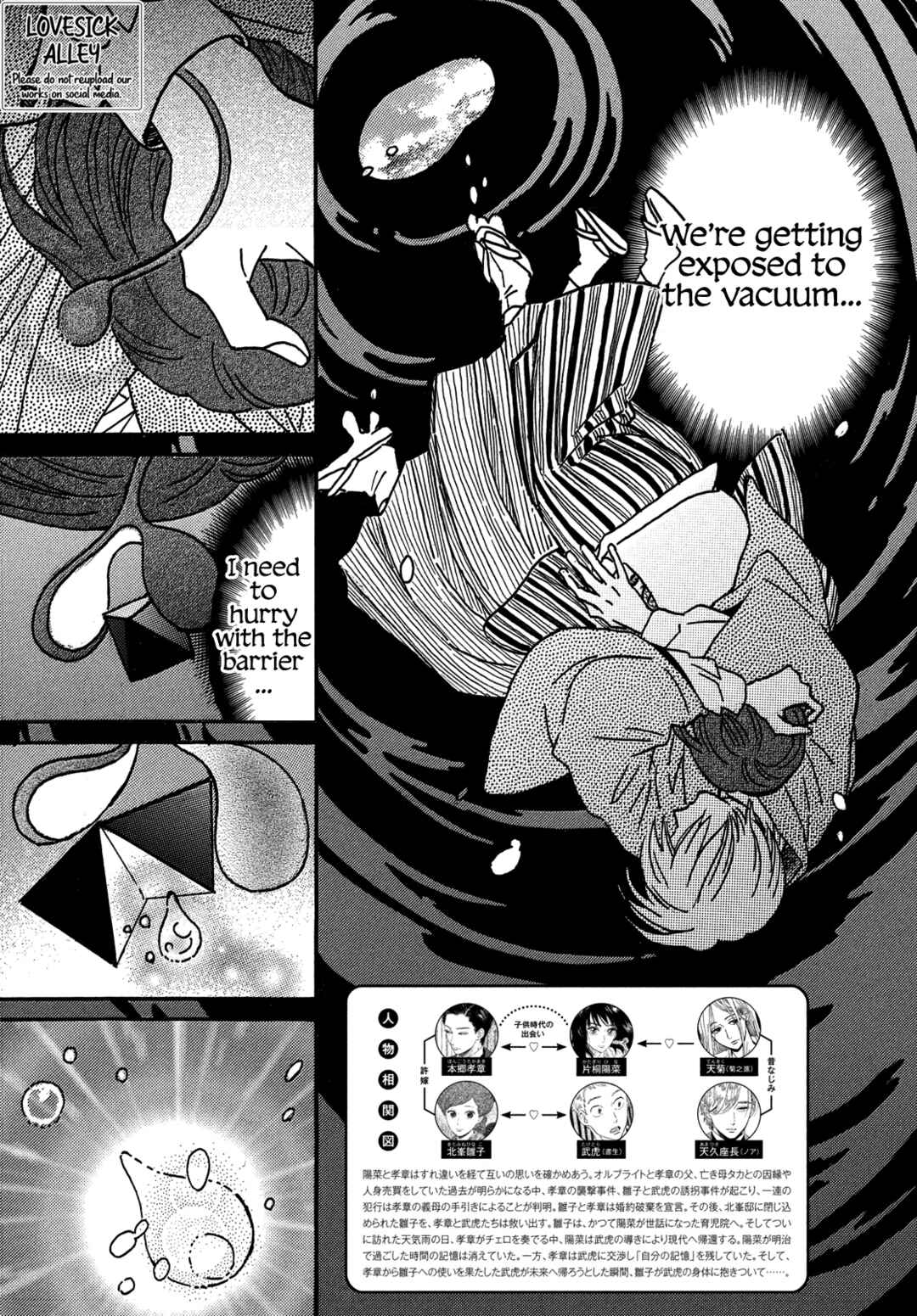 Page 3 Chapter 71 Namida Ame to Serenade