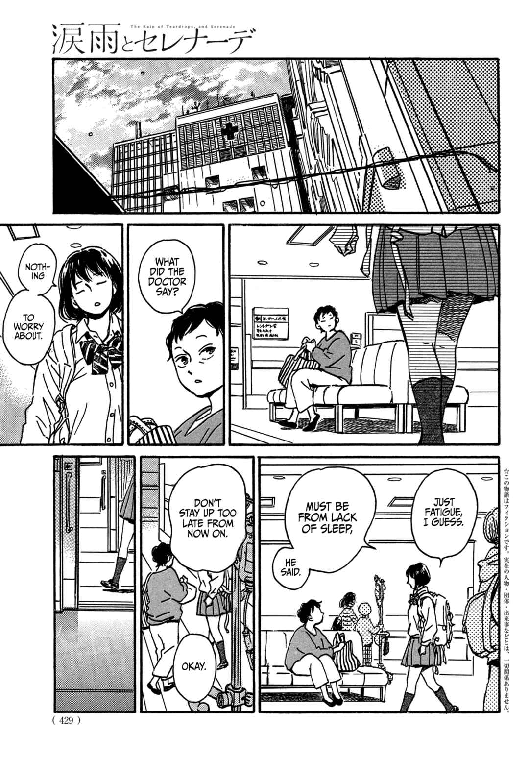 Page 5 Chapter 71 Namida Ame to Serenade