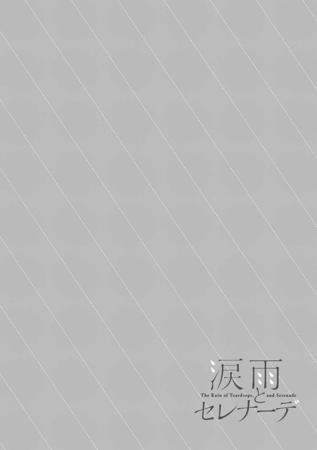 Page 4 Chapter 31 Namida Ame to Serenade