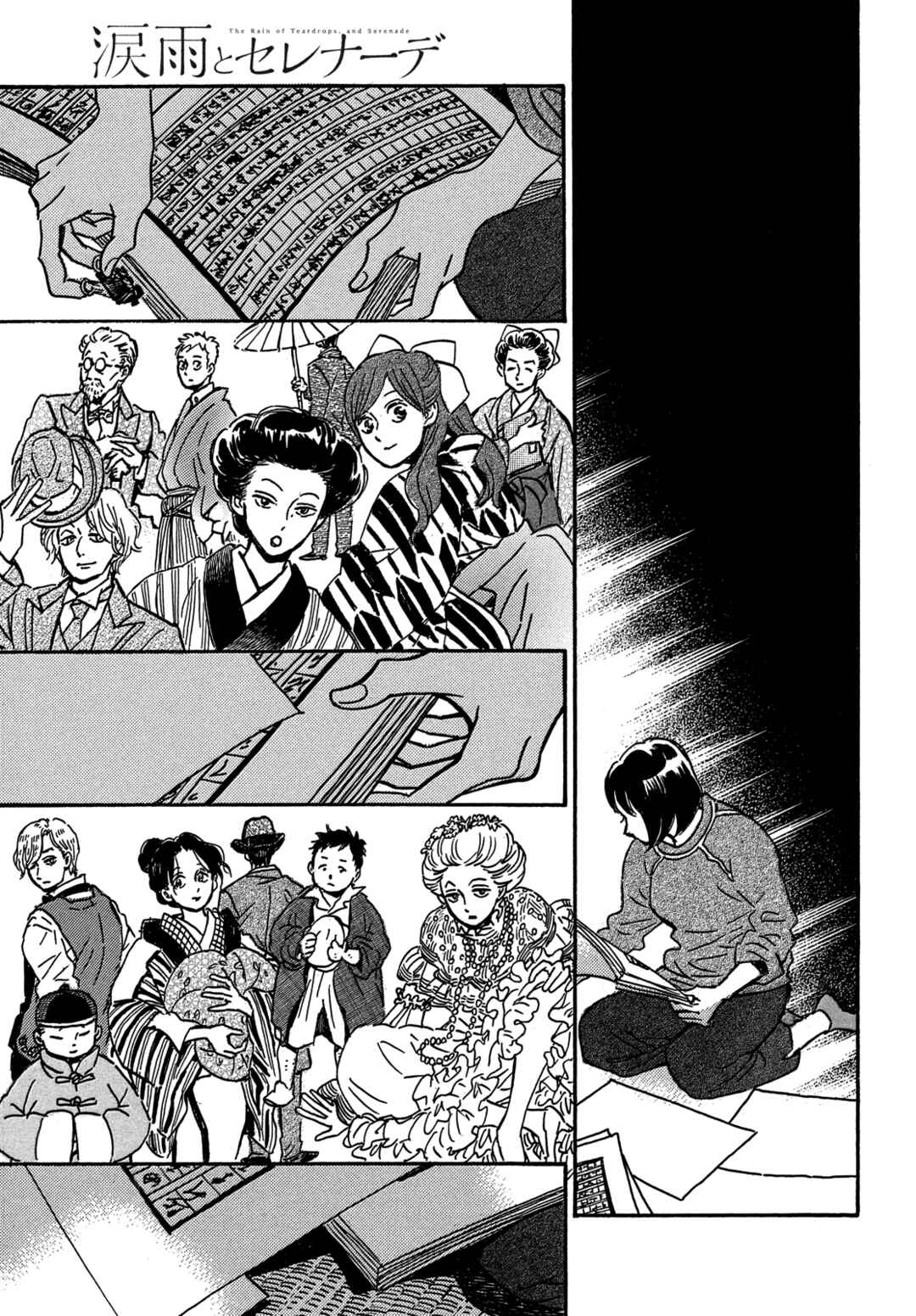 Page 16 Chapter 72 Namida Ame to Serenade