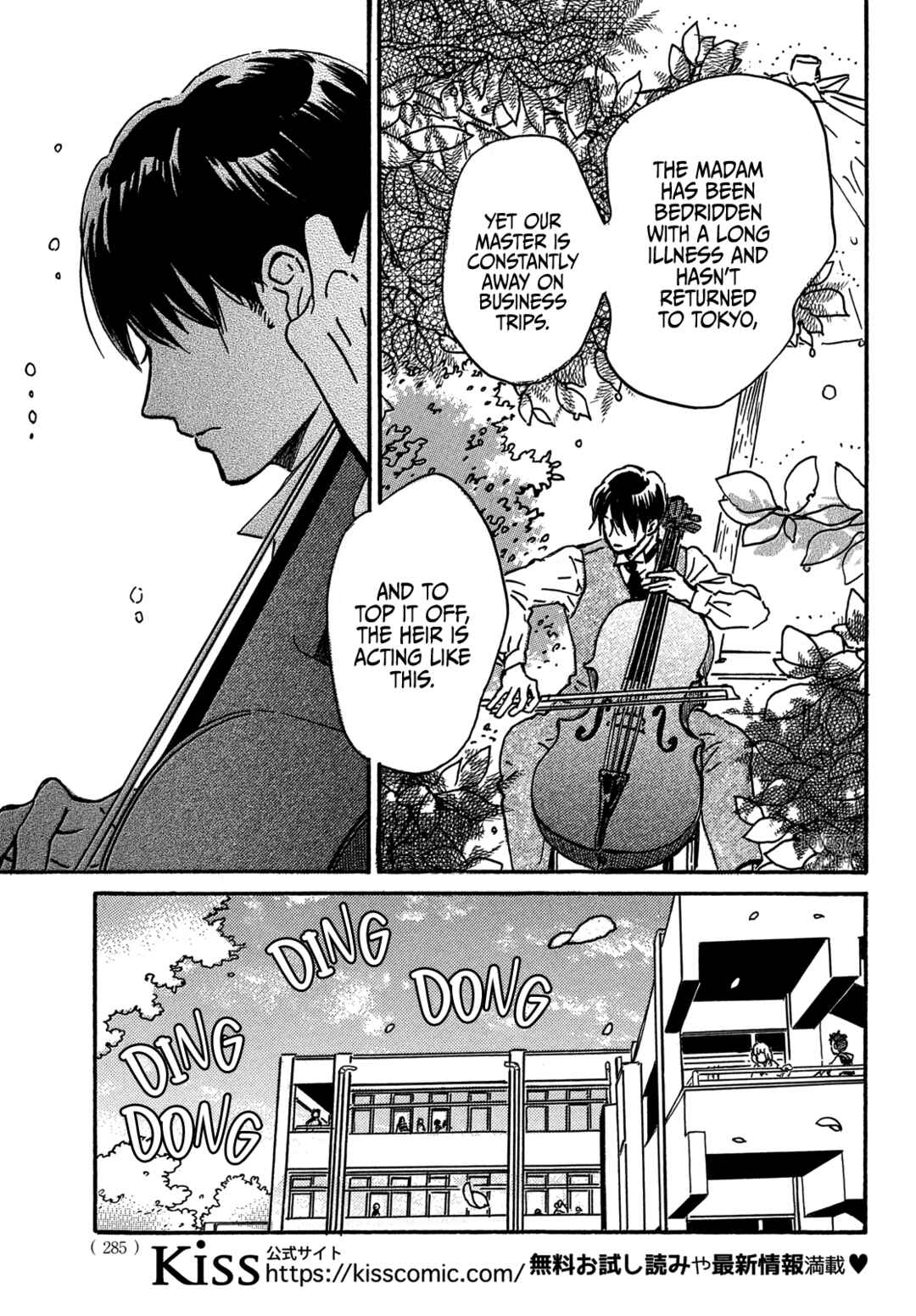 Page 27 Chapter 72 Namida Ame to Serenade
