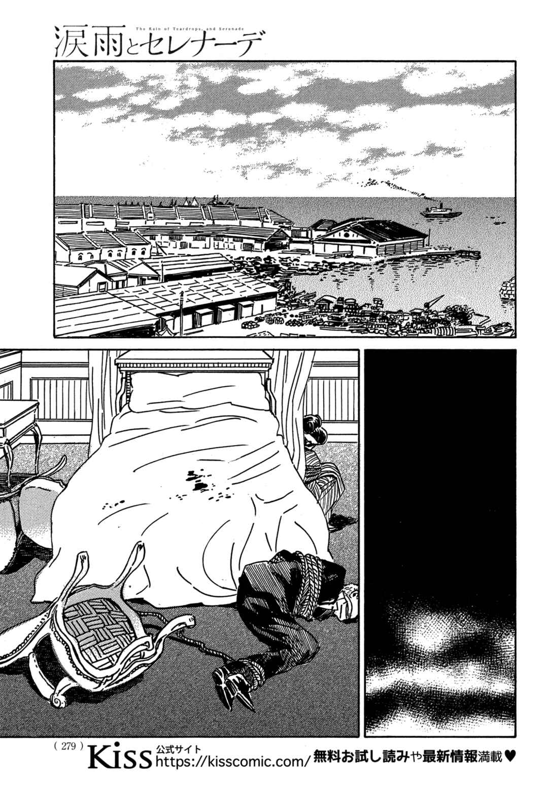 Page 17 Chapter 53 Namida Ame to Serenade
