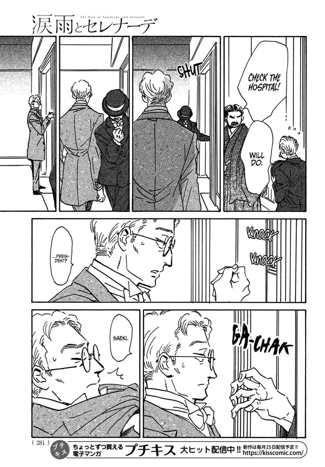 Page 19 Chapter 53 Namida Ame to Serenade
