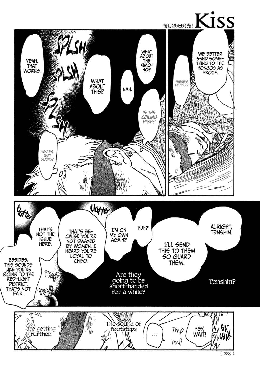 Page 26 Chapter 53 Namida Ame to Serenade