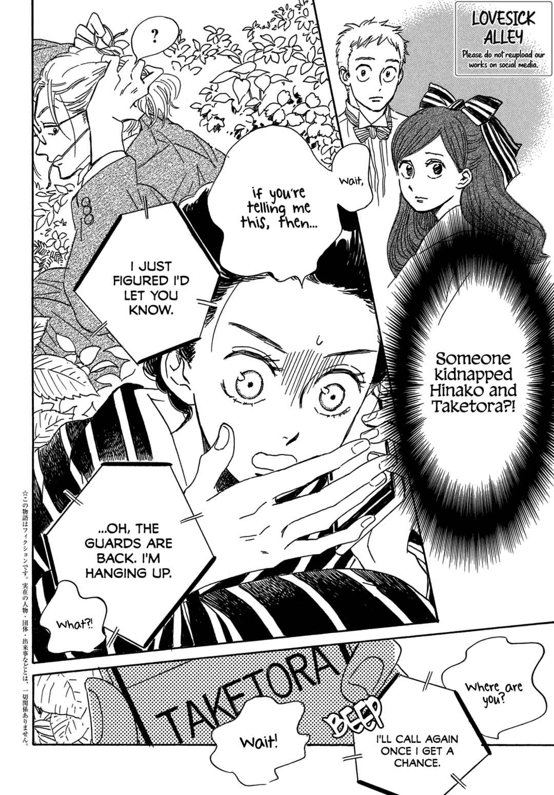 Page 4 Chapter 53 Namida Ame to Serenade