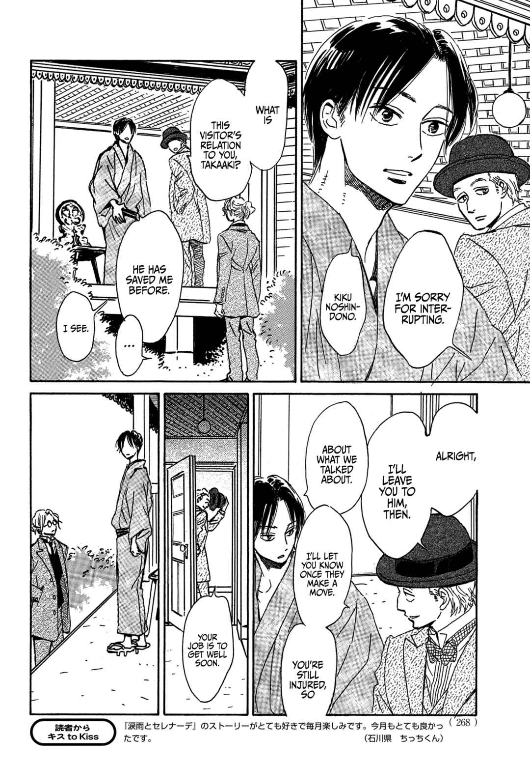 Page 6 Chapter 53 Namida Ame to Serenade