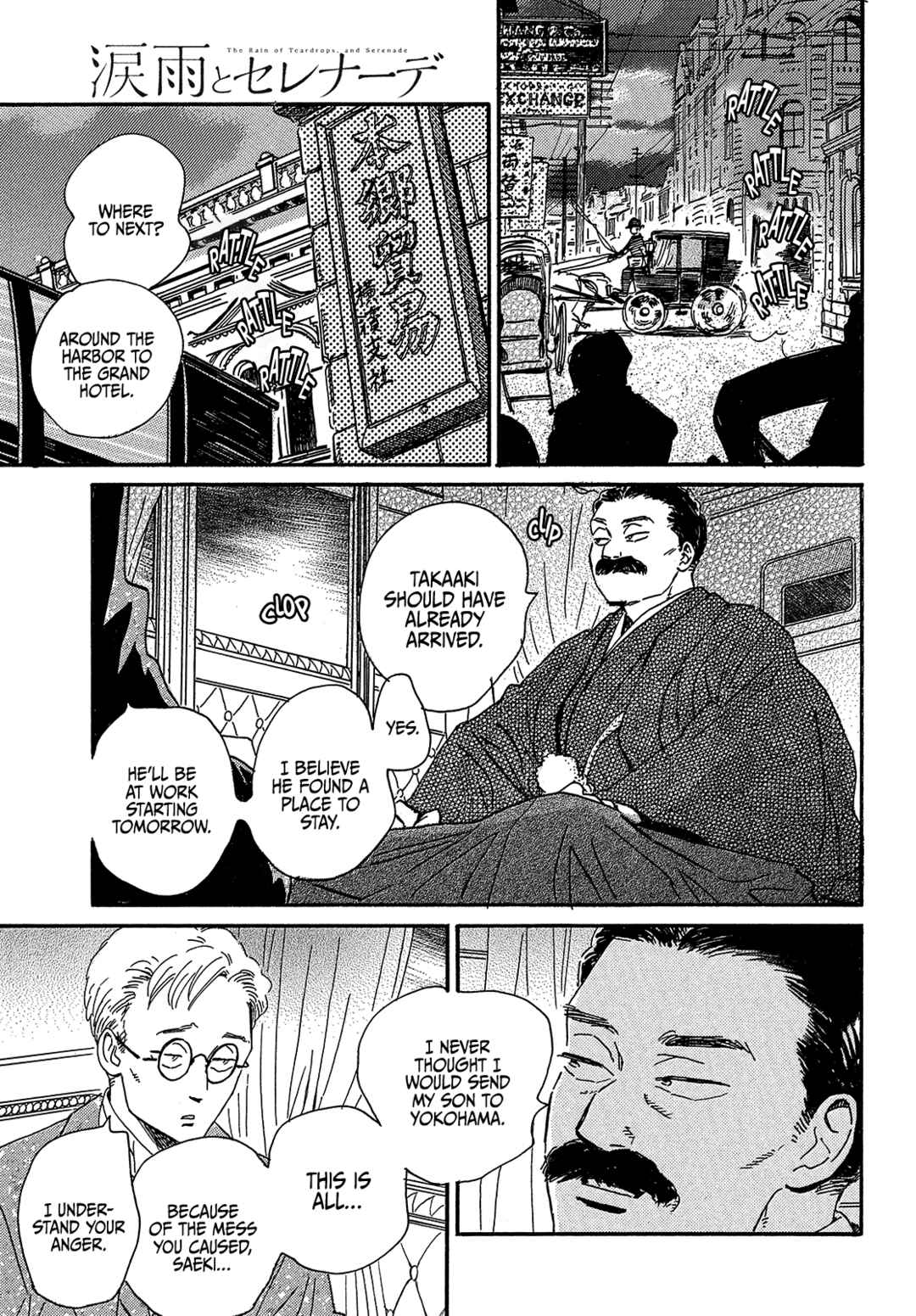 Page 23 Chapter 41 Namida Ame to Serenade