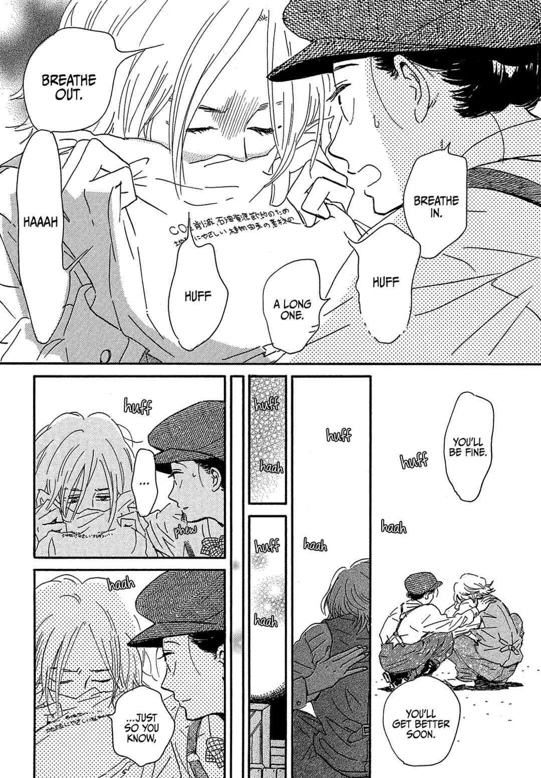Page 8 Chapter 41 Namida Ame to Serenade