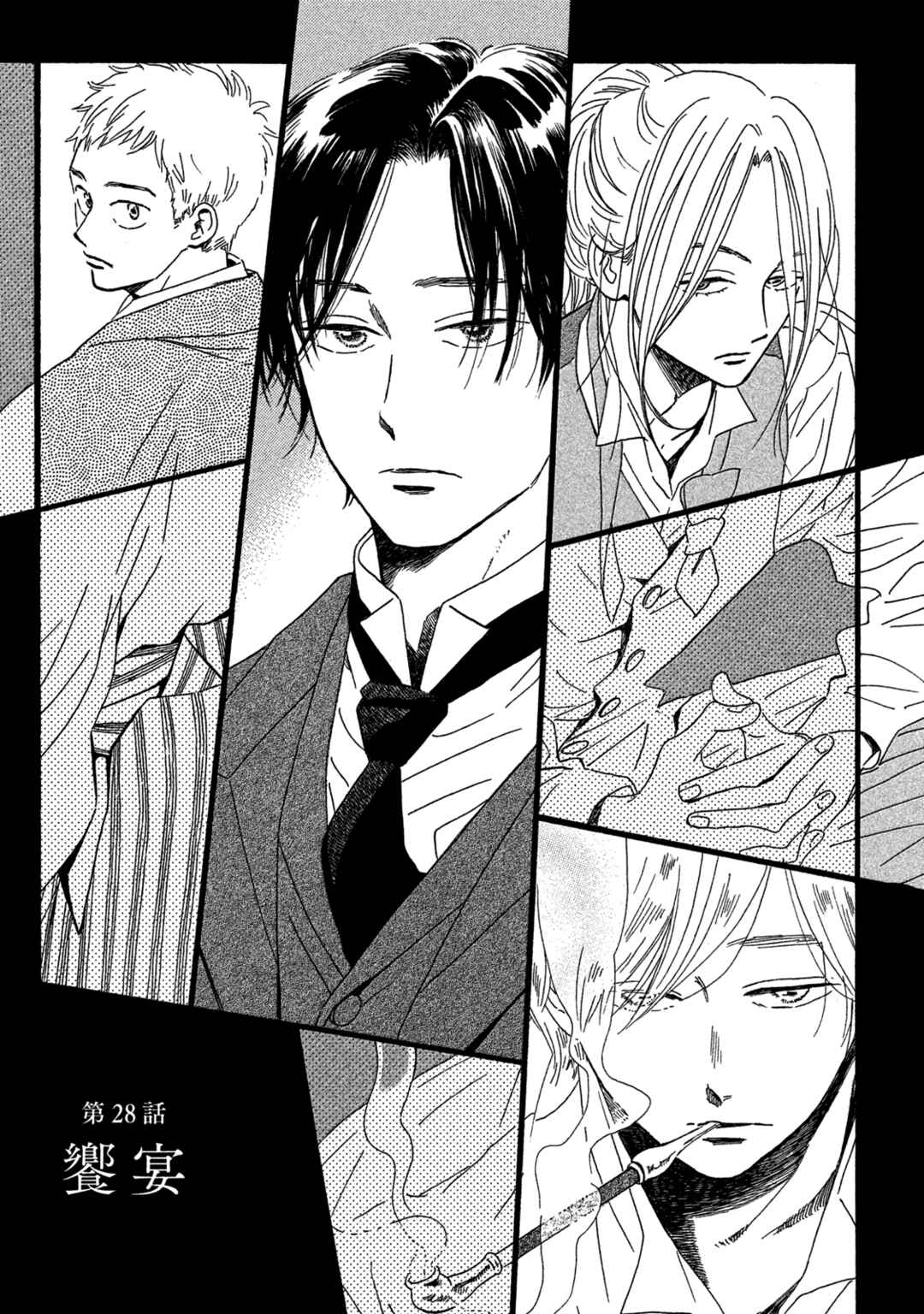 Page 3 Chapter 28 Namida Ame to Serenade