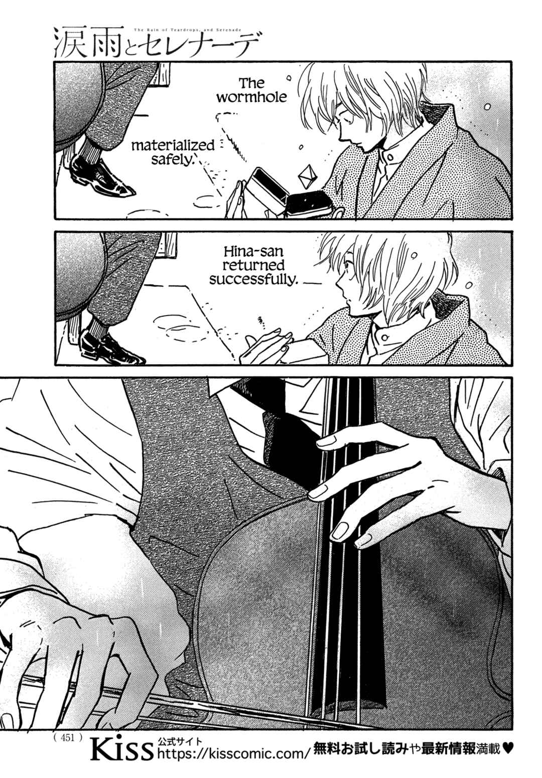 Page 4 Chapter 70 Namida Ame to Serenade