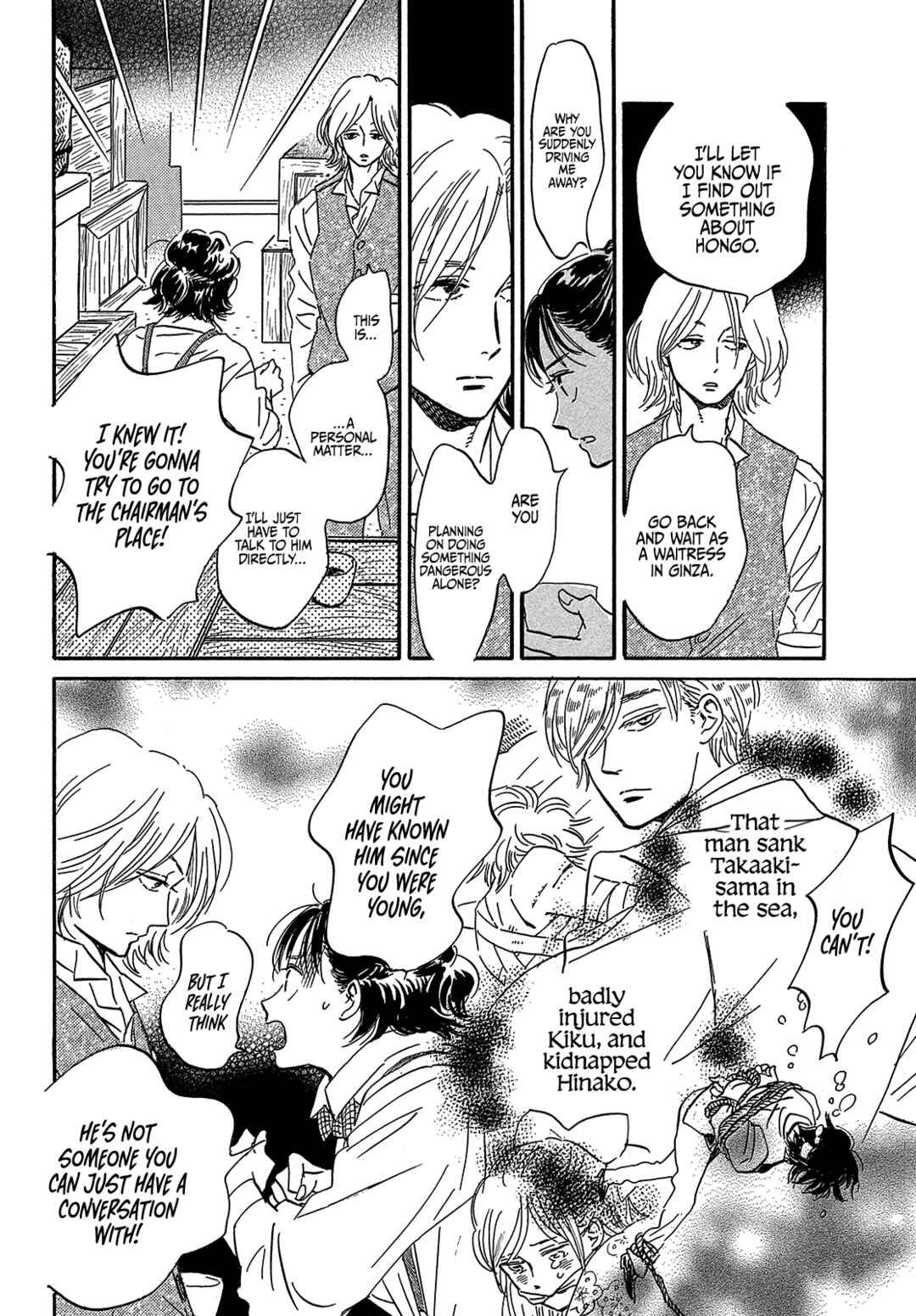 Page 12 Chapter 42 Namida Ame to Serenade