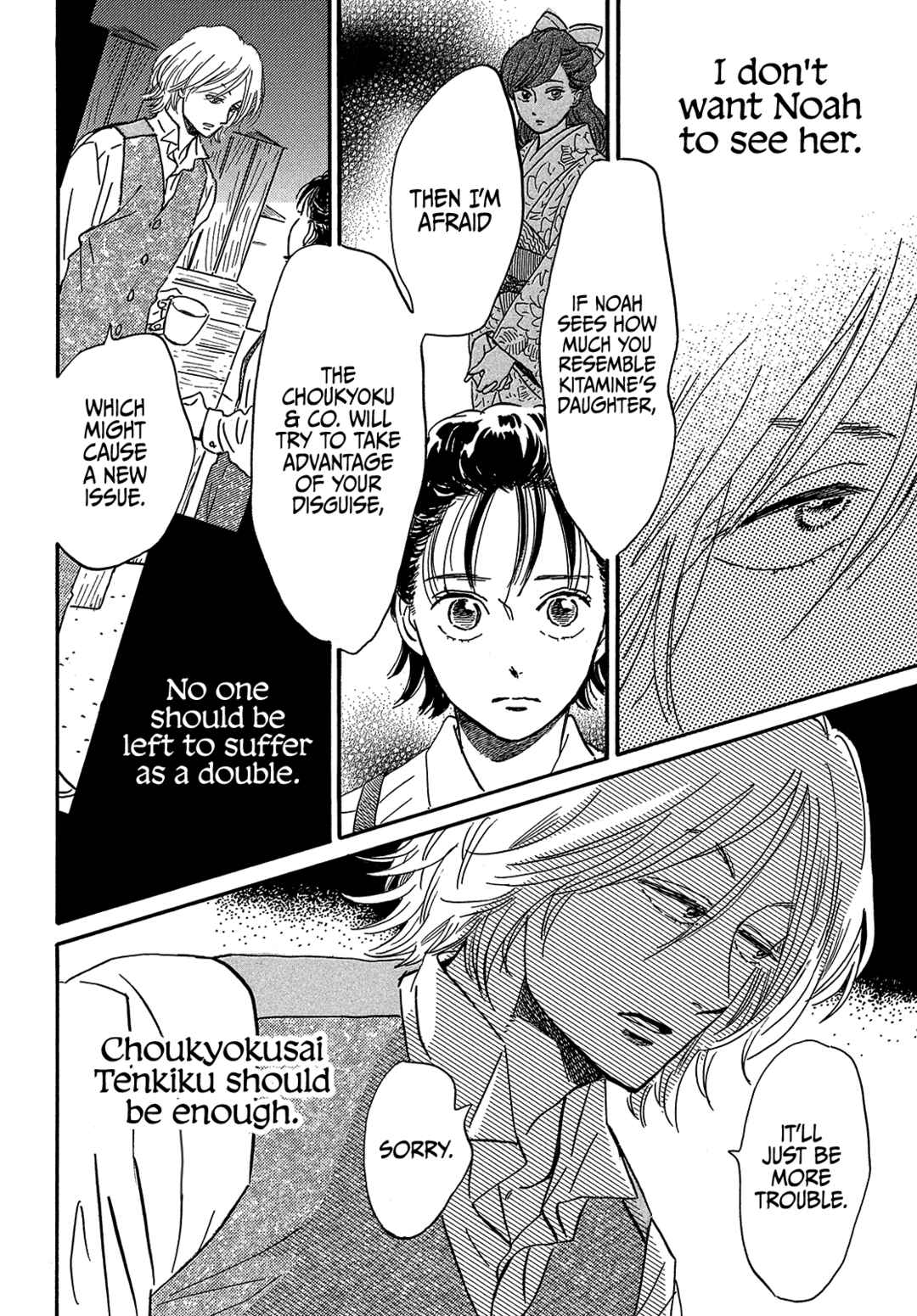 Page 14 Chapter 42 Namida Ame to Serenade