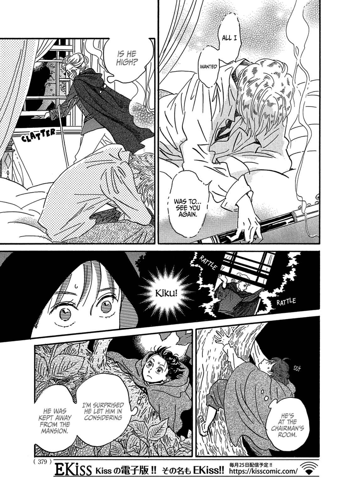 Page 21 Chapter 42 Namida Ame to Serenade