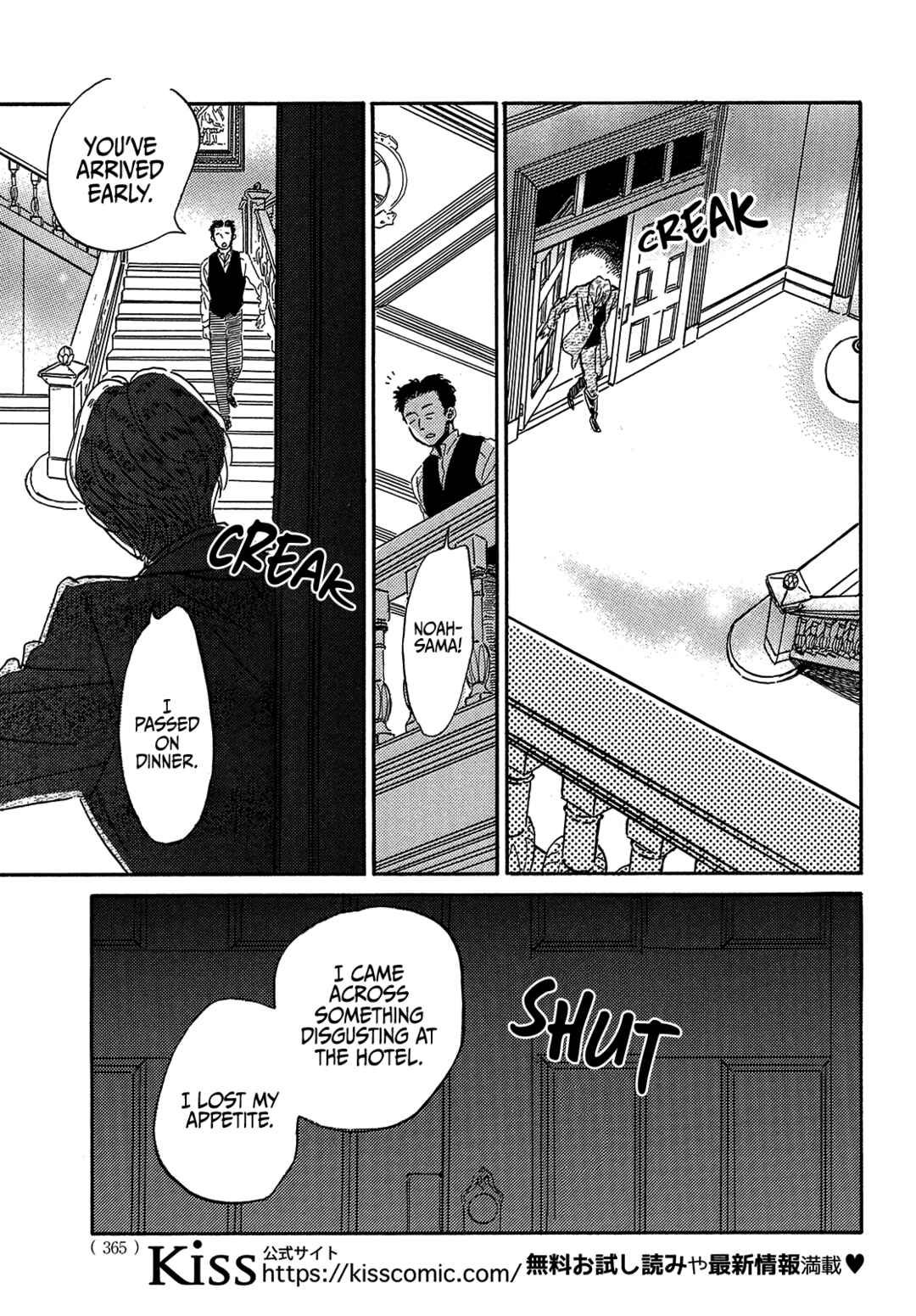 Page 7 Chapter 42 Namida Ame to Serenade