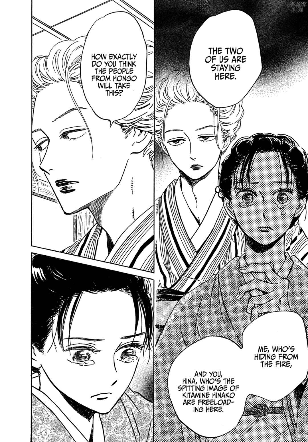 Page 11 Chapter 49 Namida Ame to Serenade