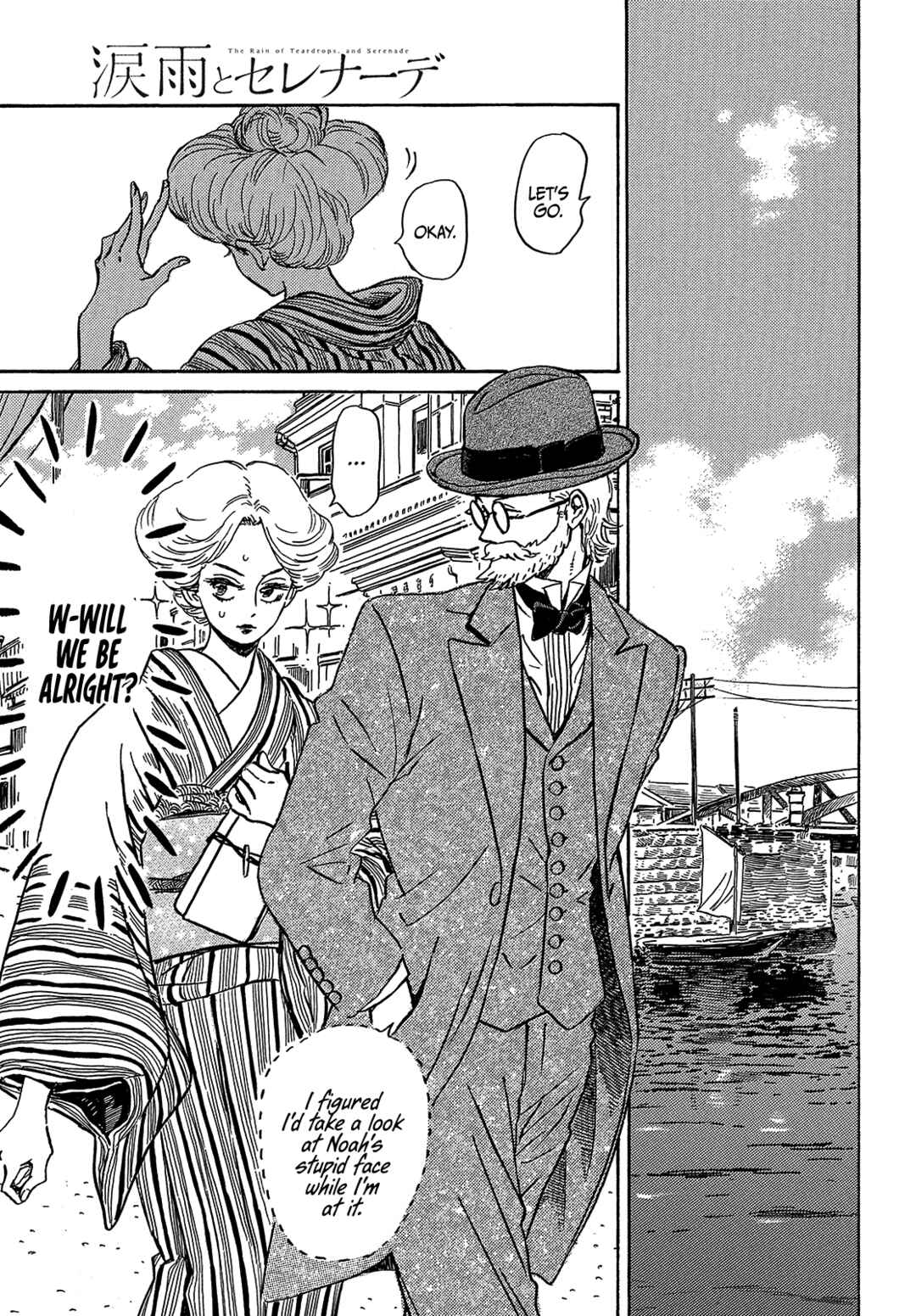 Page 25 Chapter 49 Namida Ame to Serenade