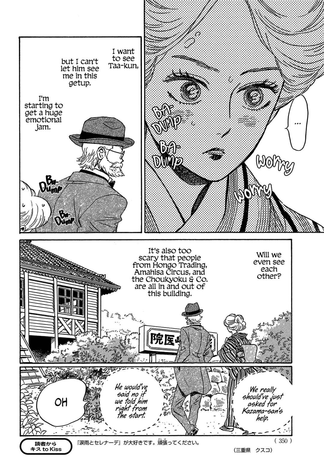Page 26 Chapter 49 Namida Ame to Serenade