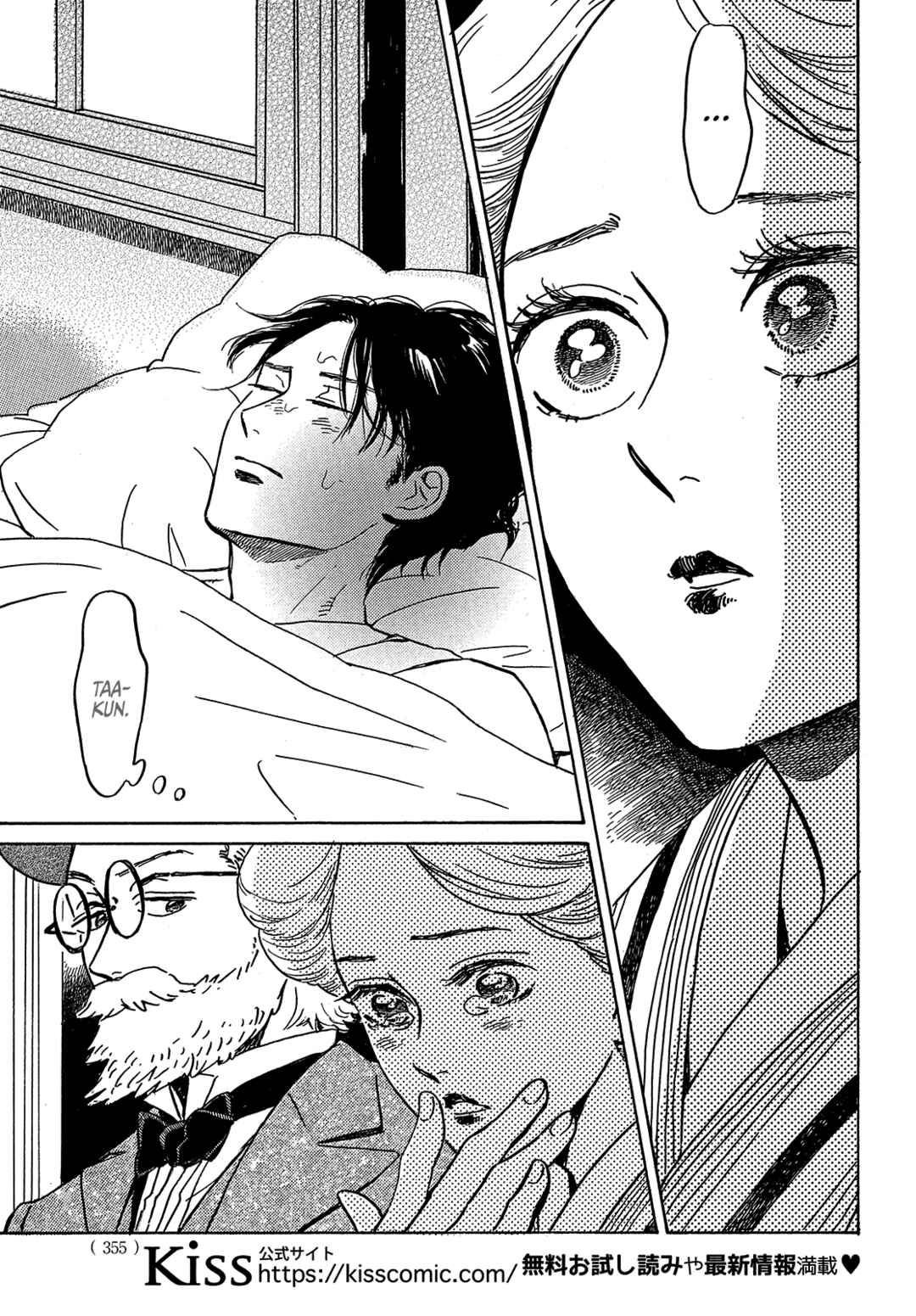Page 31 Chapter 49 Namida Ame to Serenade