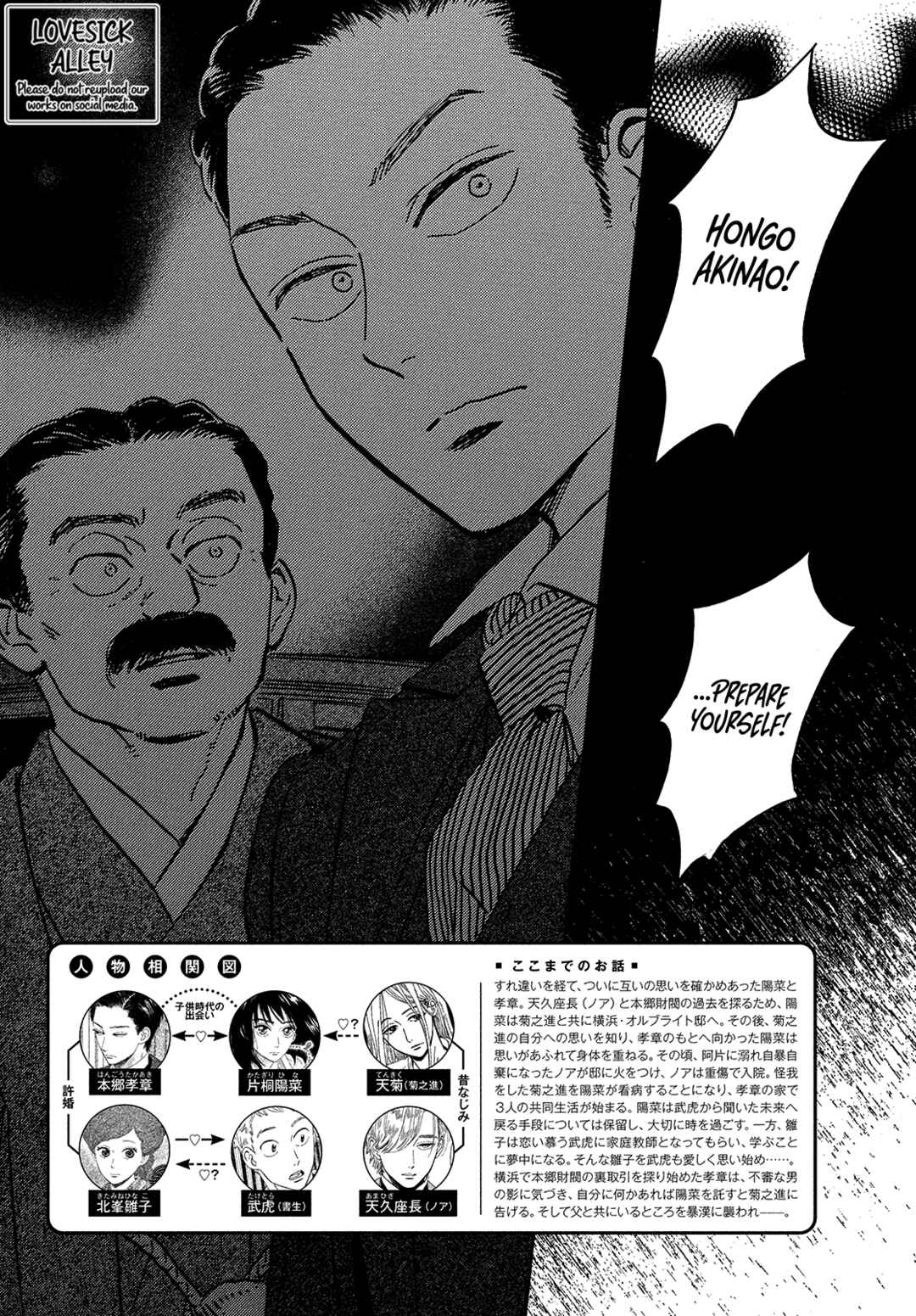 Page 5 Chapter 49 Namida Ame to Serenade