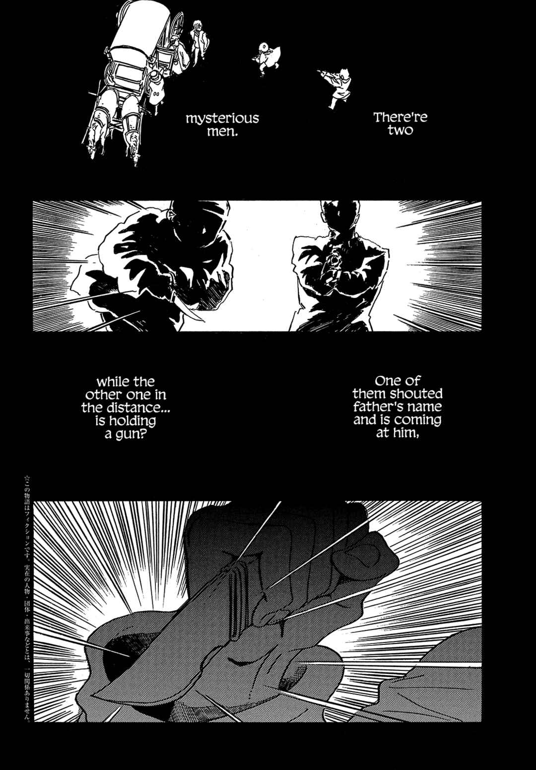Page 6 Chapter 49 Namida Ame to Serenade