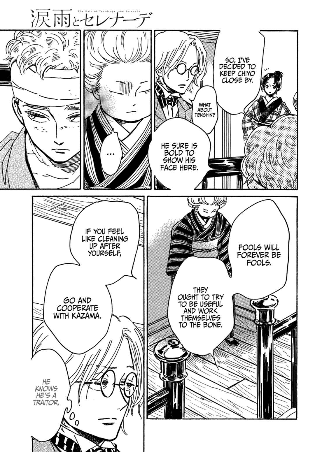 Page 12 Chapter 64 Namida Ame to Serenade