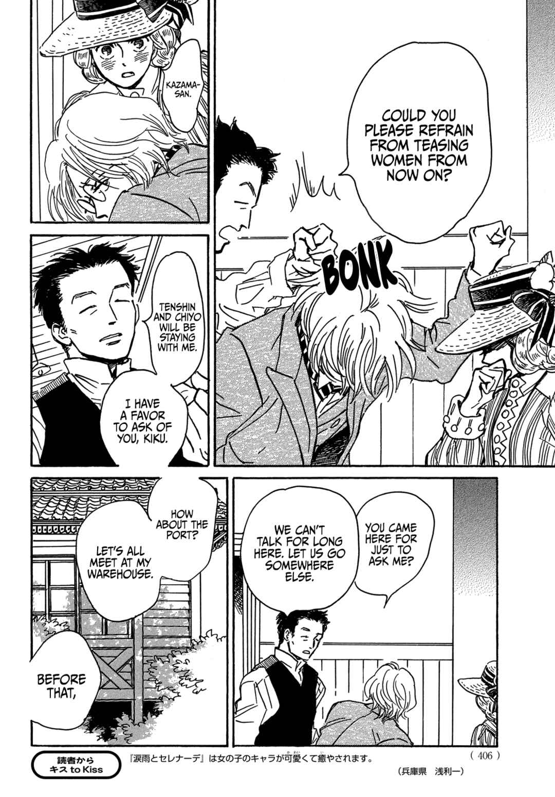 Page 17 Chapter 64 Namida Ame to Serenade