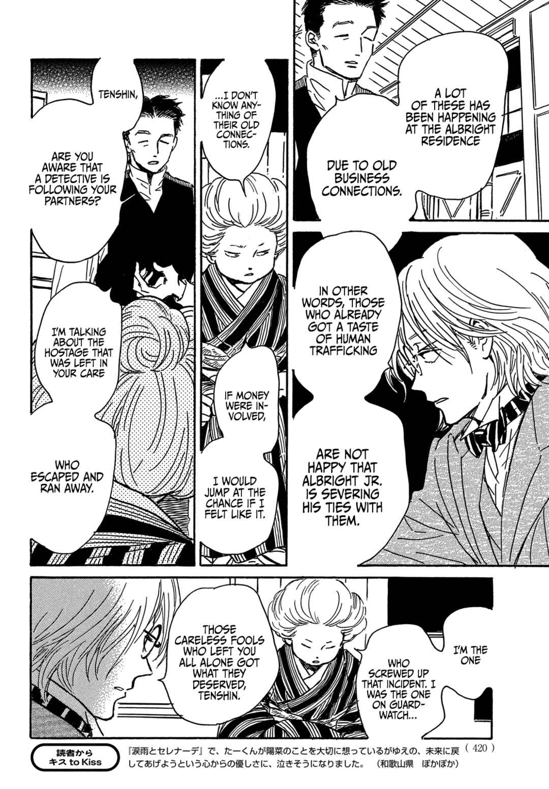Page 31 Chapter 64 Namida Ame to Serenade