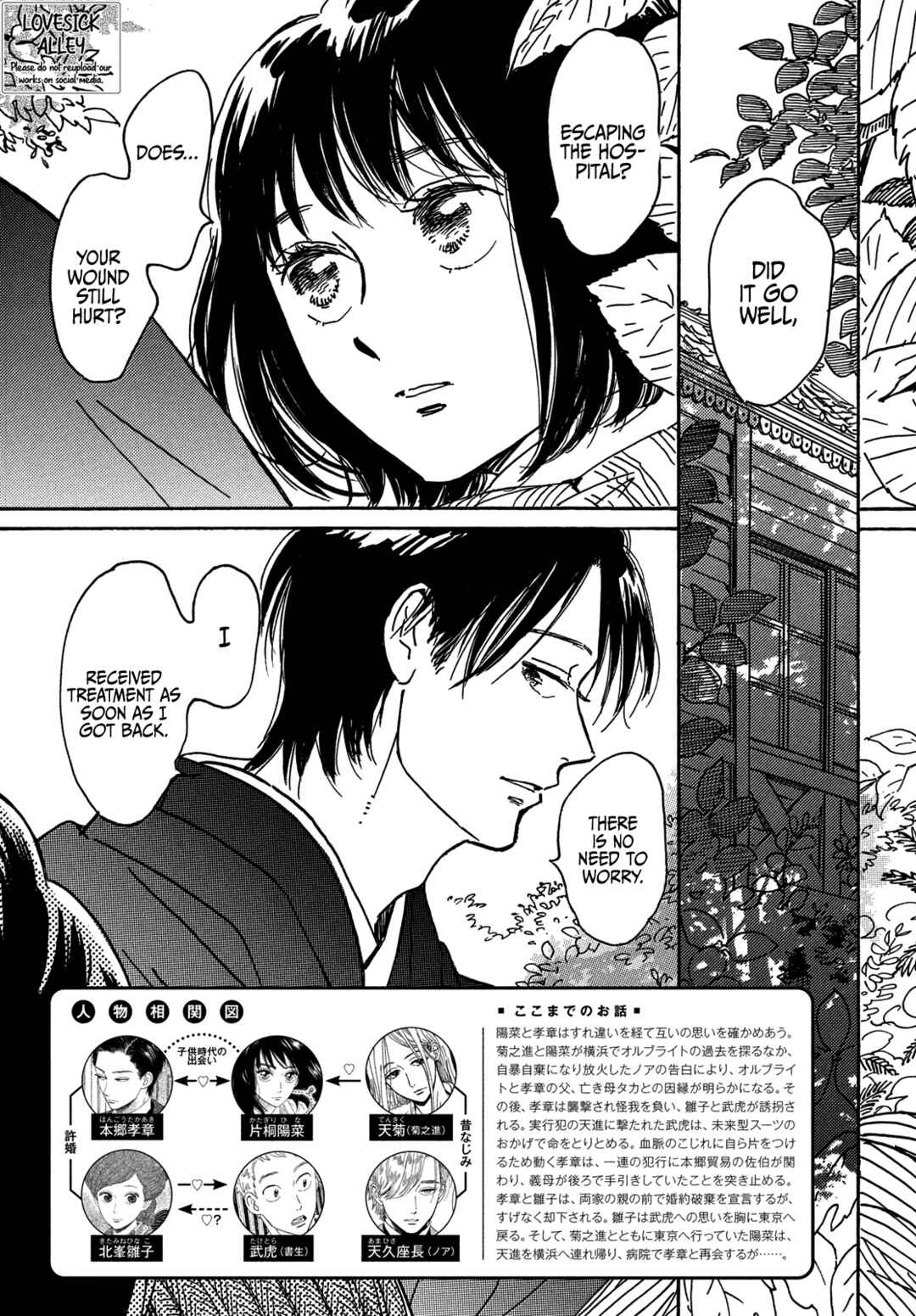 Page 4 Chapter 64 Namida Ame to Serenade