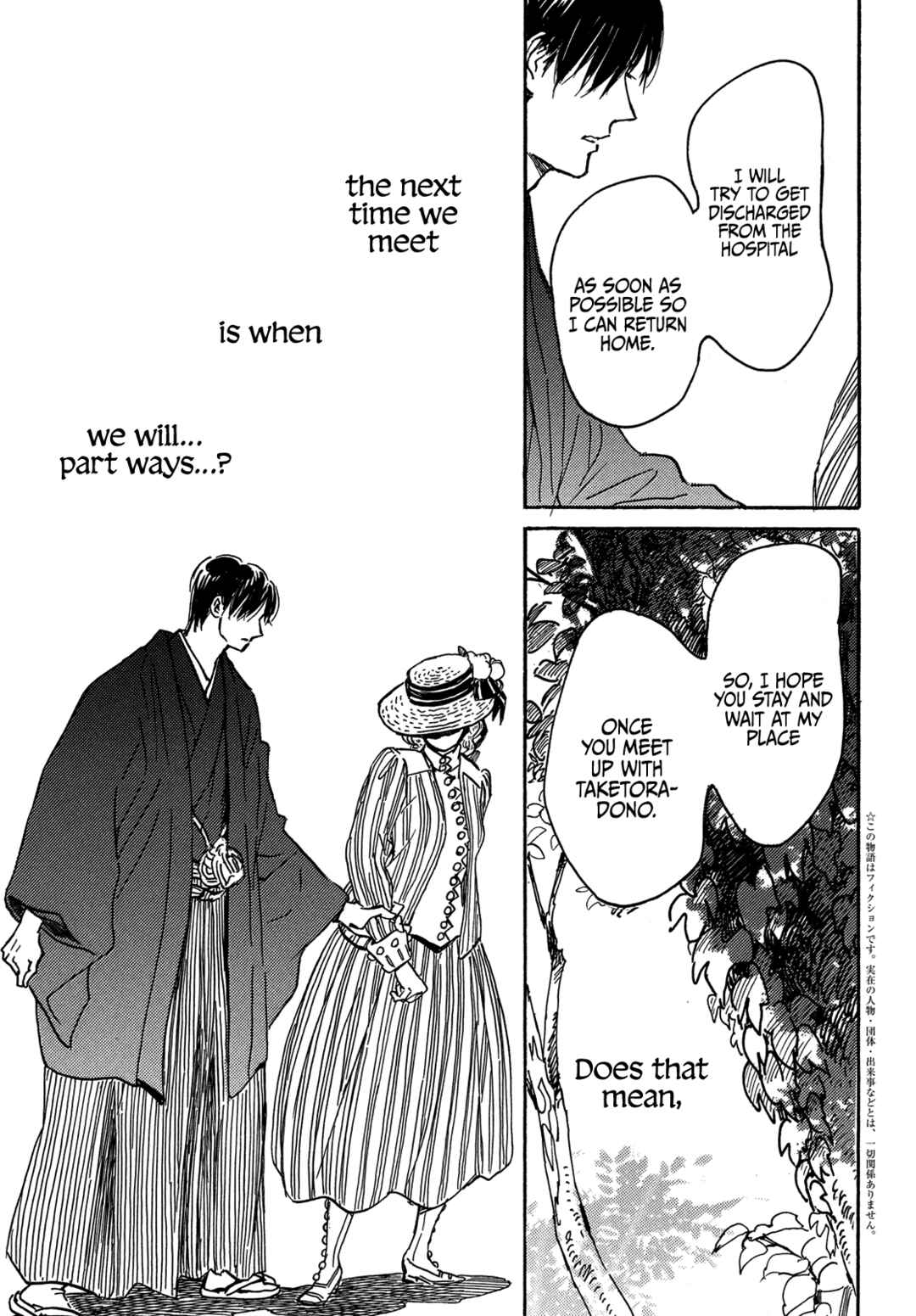 Page 6 Chapter 64 Namida Ame to Serenade