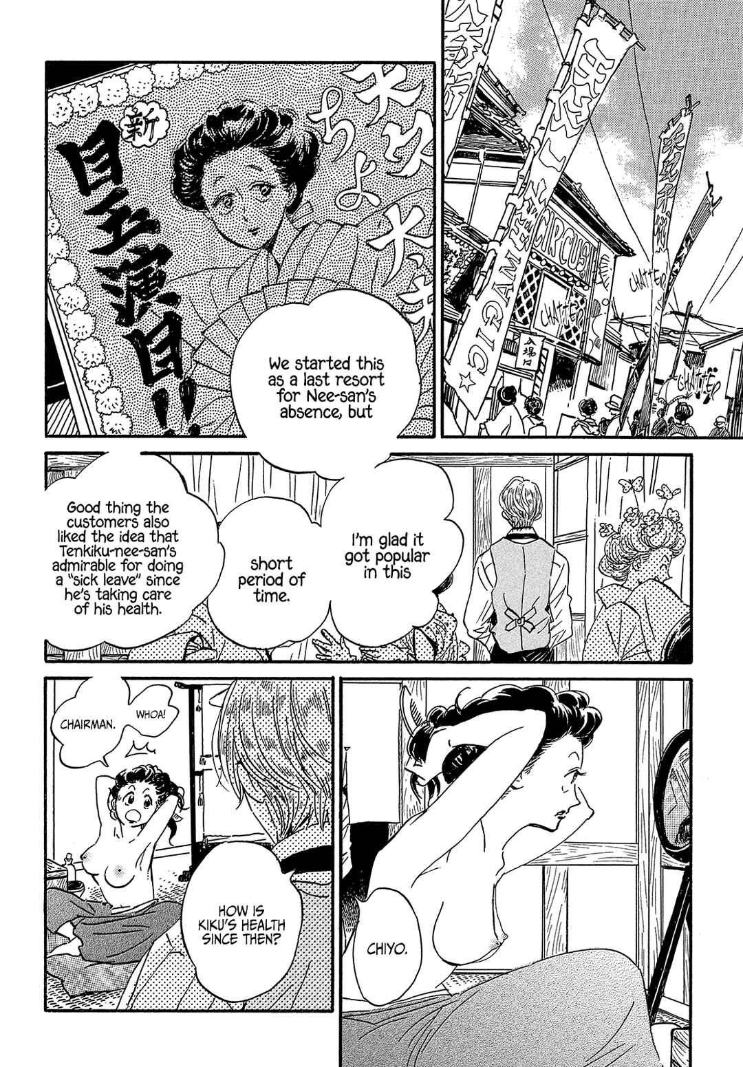 Page 34 Chapter 39 Namida Ame to Serenade
