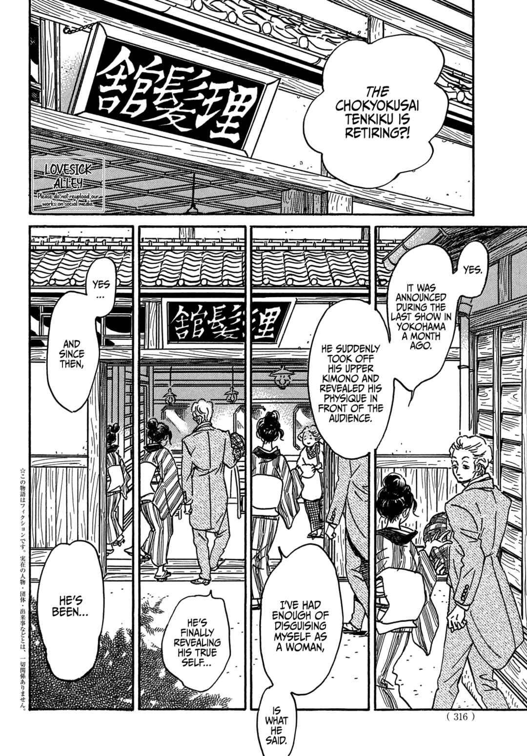 Page 3 Chapter 73 Namida Ame to Serenade