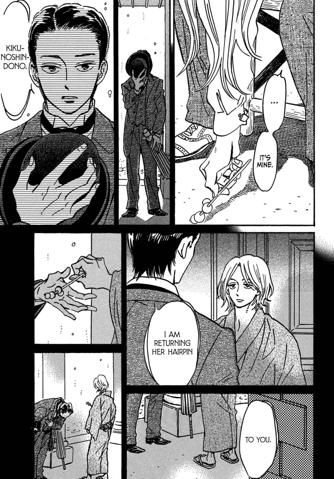 Page 6 Chapter 73 Namida Ame to Serenade