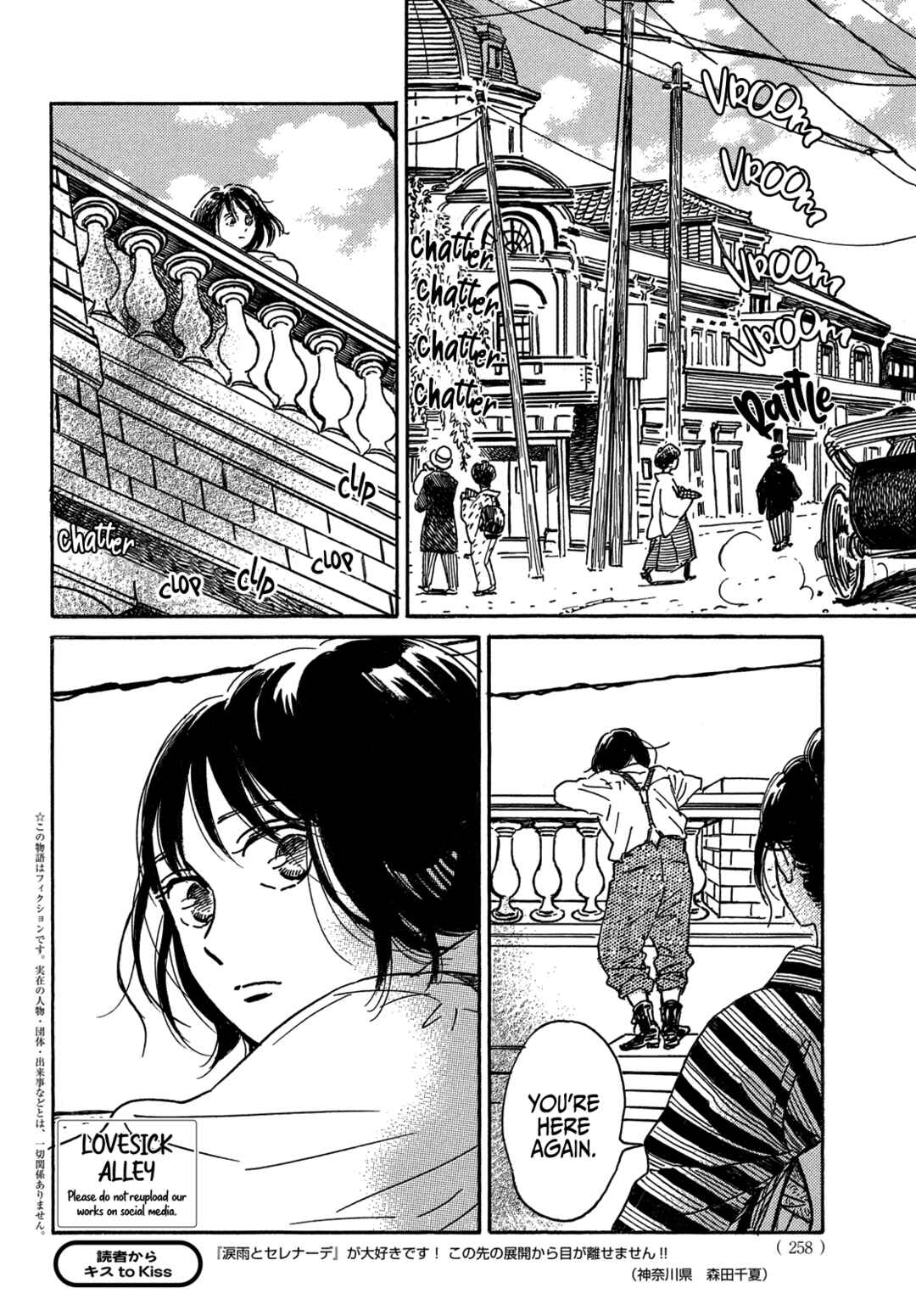 Page 3 Chapter 68 Namida Ame to Serenade