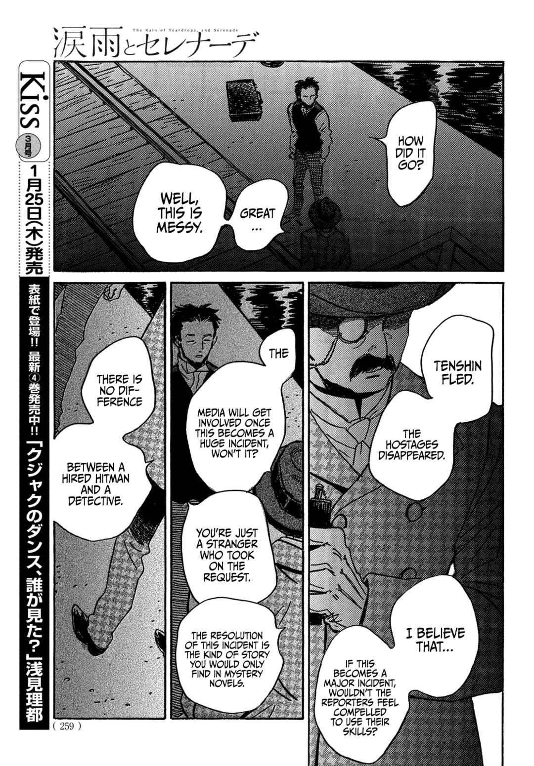 Page 31 Chapter 61 Namida Ame to Serenade