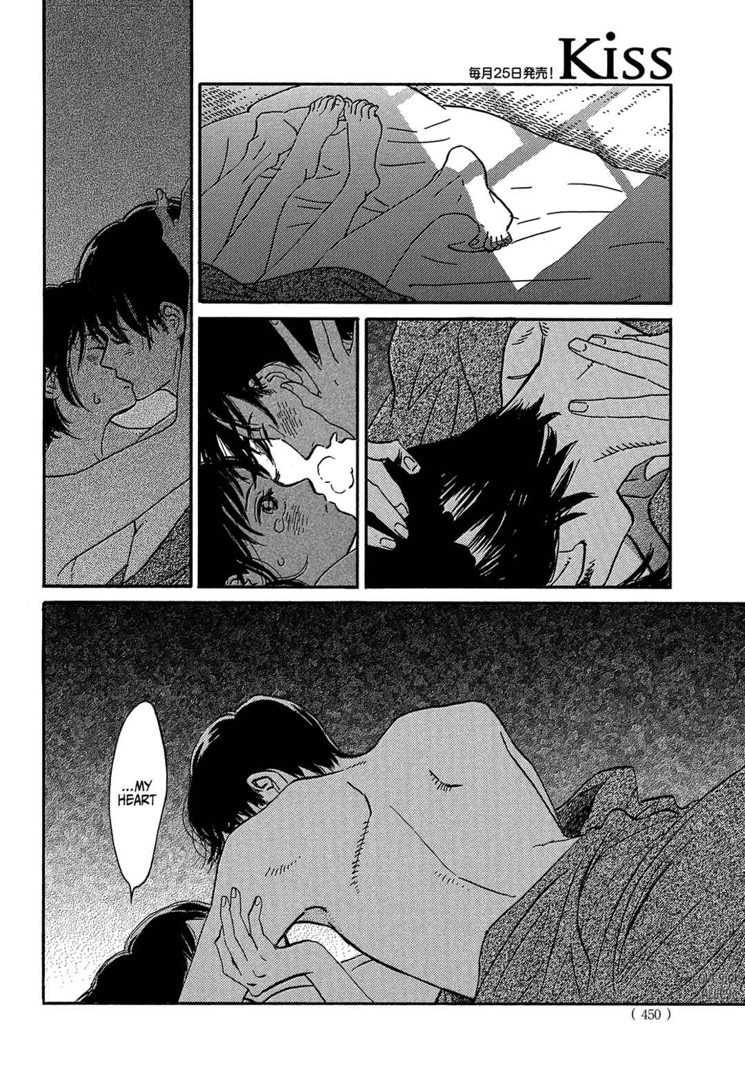Page 28 Chapter 43 Namida Ame to Serenade