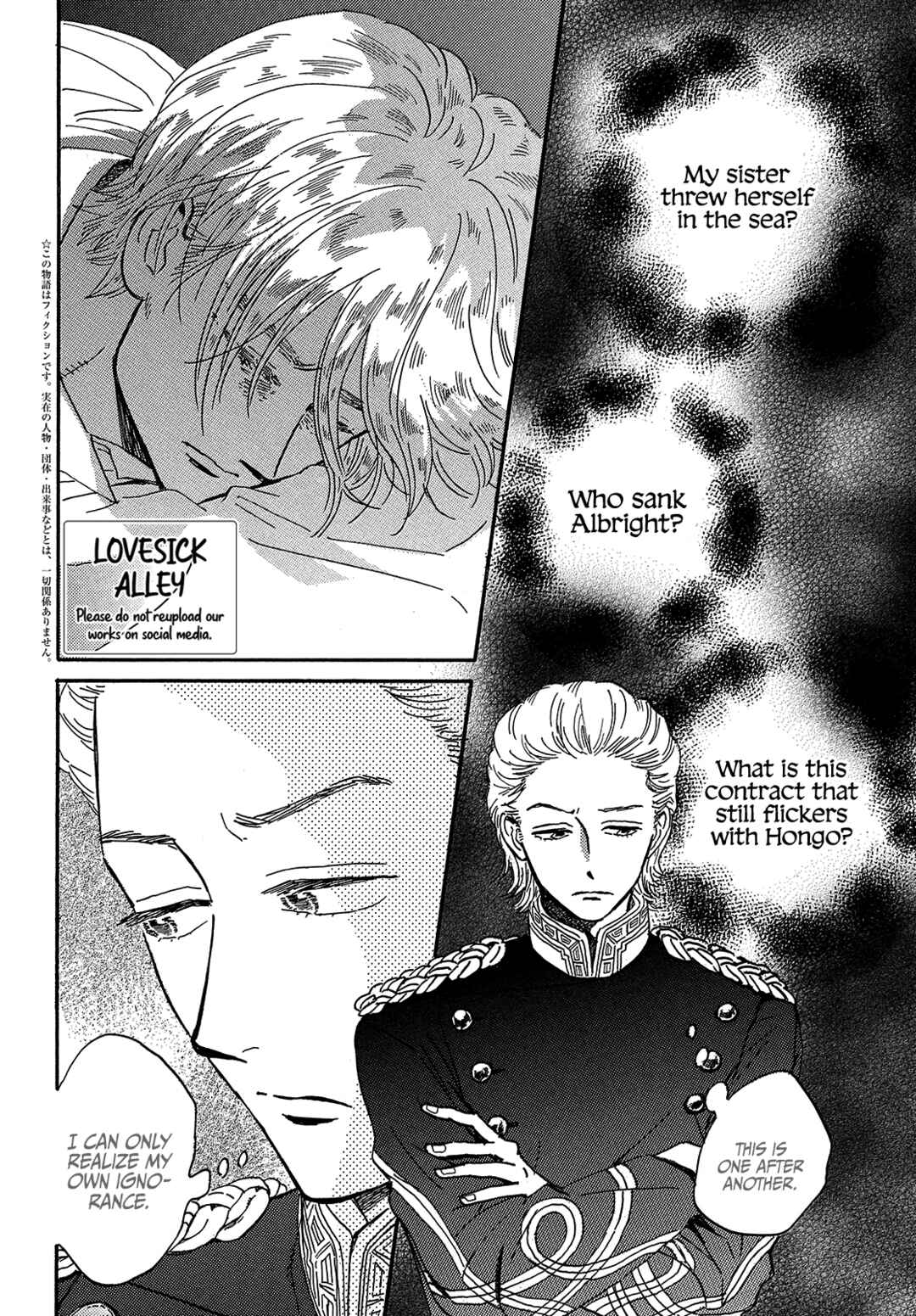 Page 4 Chapter 43 Namida Ame to Serenade