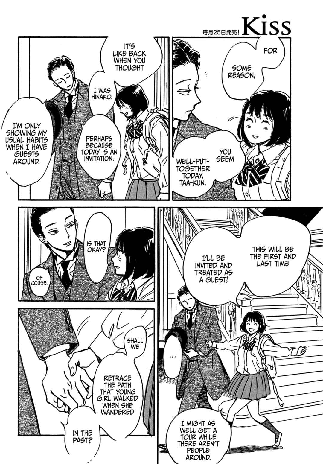 Page 12 Chapter 69 Namida Ame to Serenade