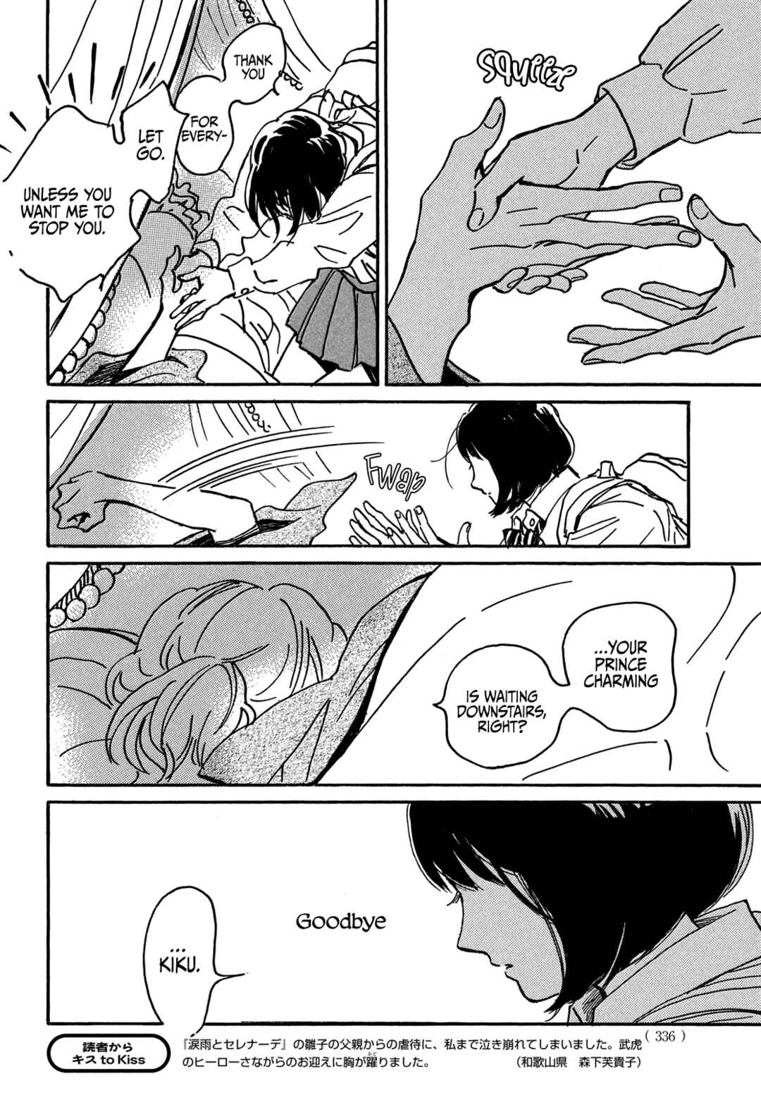 Page 8 Chapter 69 Namida Ame to Serenade