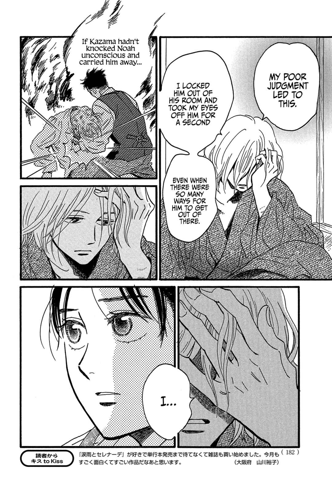 Page 14 Chapter 45 Namida Ame to Serenade