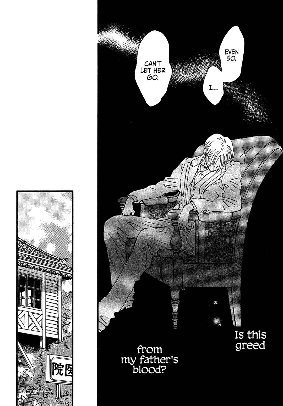 Page 24 Chapter 45 Namida Ame to Serenade