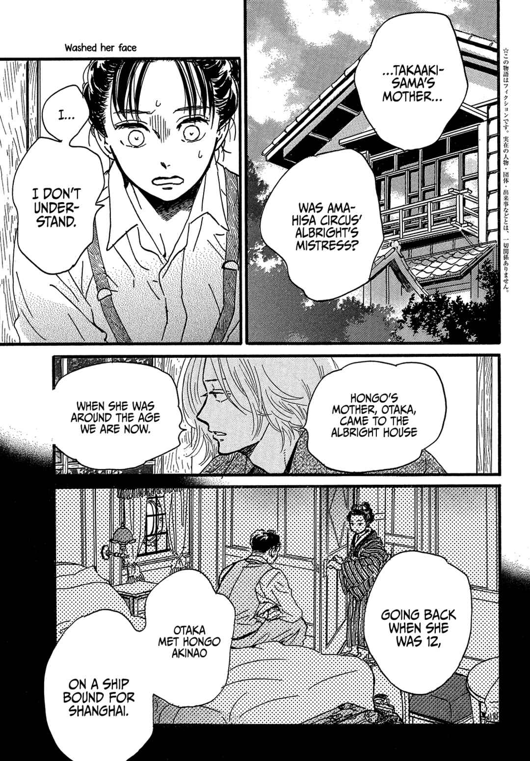 Page 5 Chapter 45 Namida Ame to Serenade