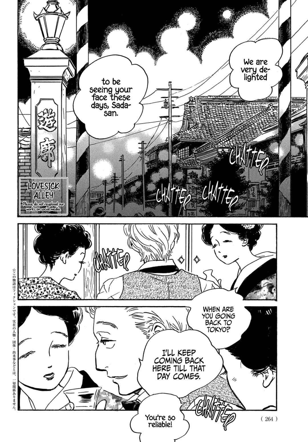 Page 5 Chapter 55 Namida Ame to Serenade