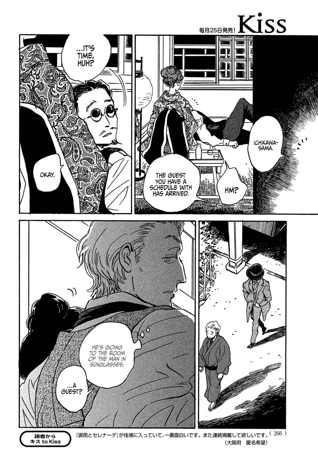 Page 7 Chapter 55 Namida Ame to Serenade