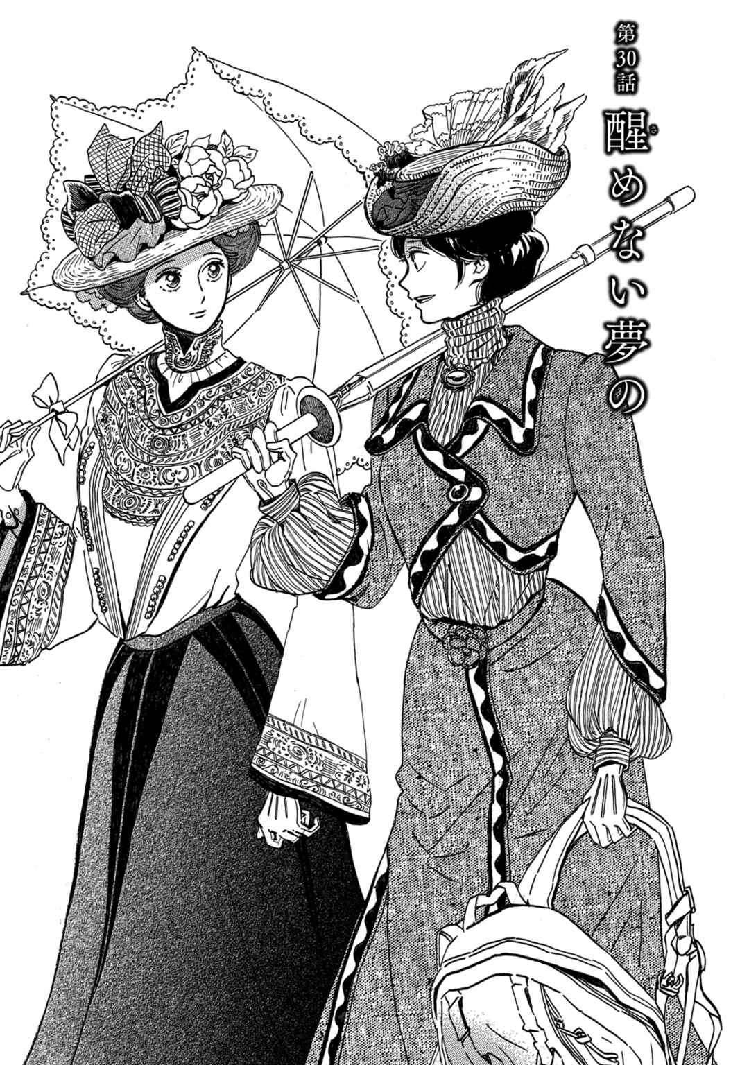 Page 2 Chapter 30 Namida Ame to Serenade