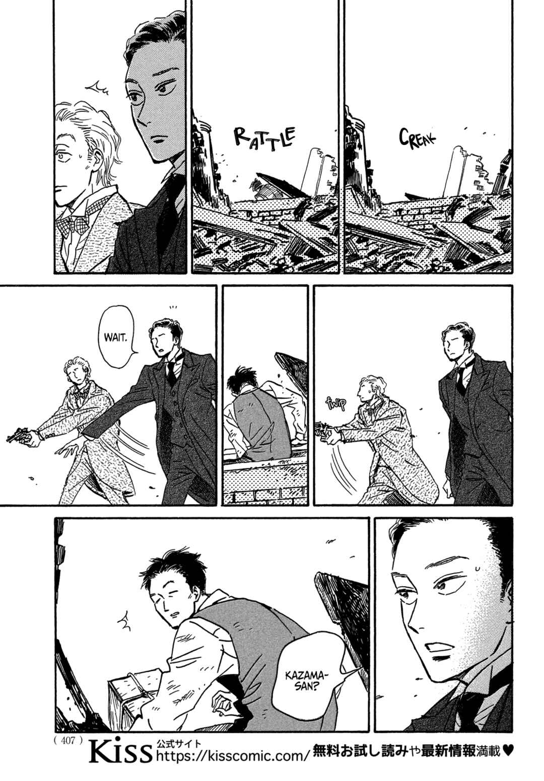 Page 13 Chapter 58 Namida Ame to Serenade