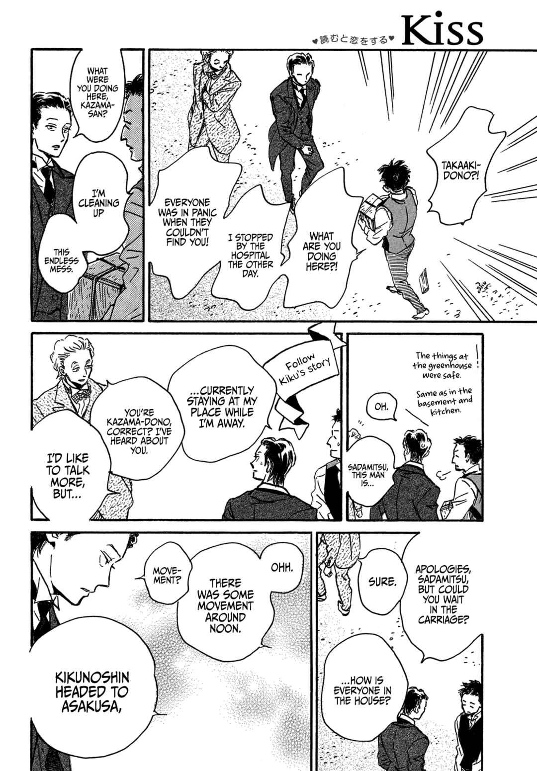 Page 14 Chapter 58 Namida Ame to Serenade