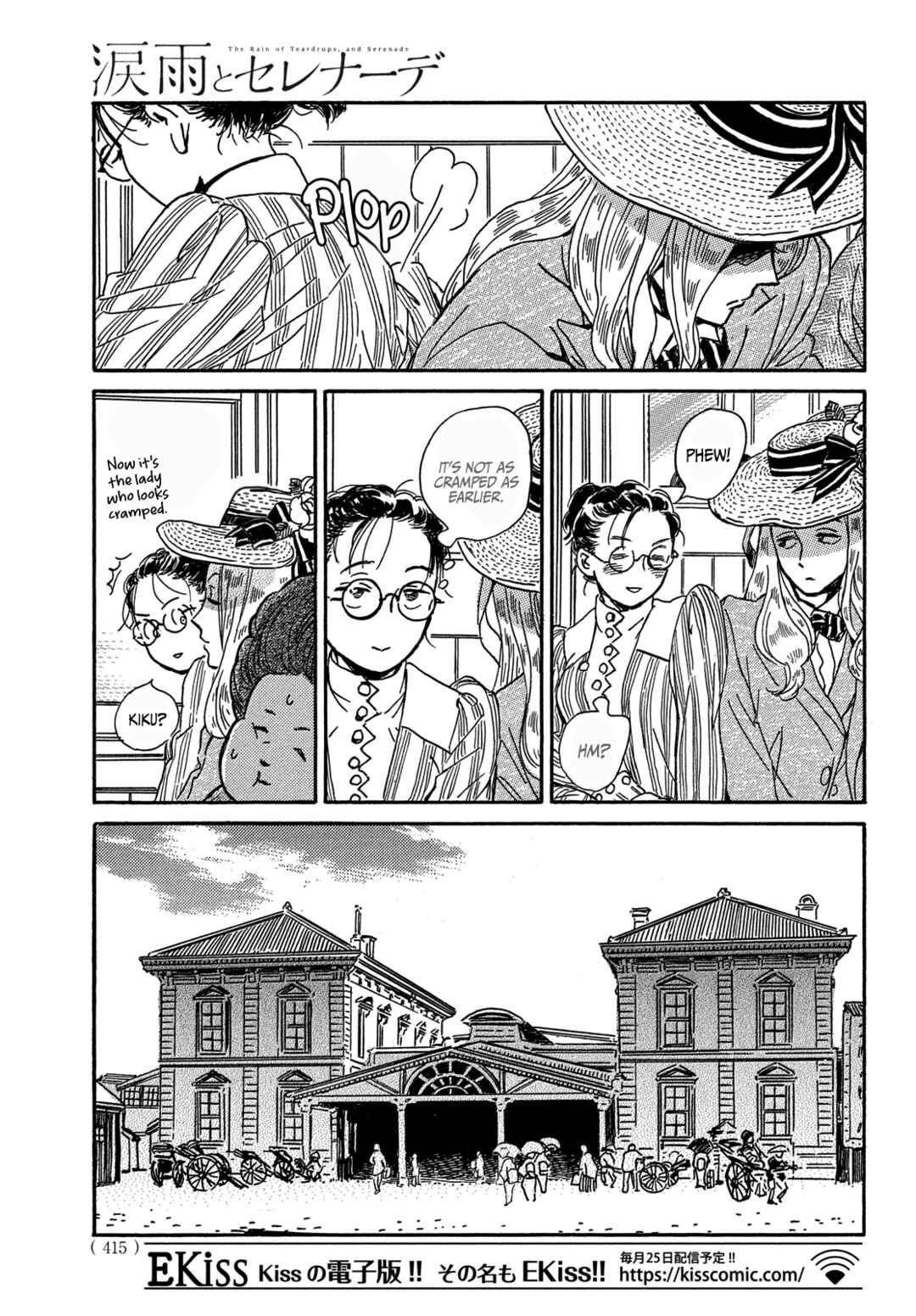 Page 21 Chapter 58 Namida Ame to Serenade