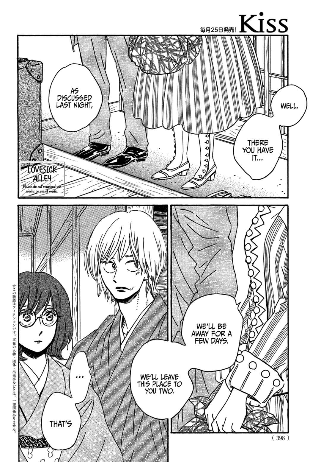 Page 4 Chapter 58 Namida Ame to Serenade